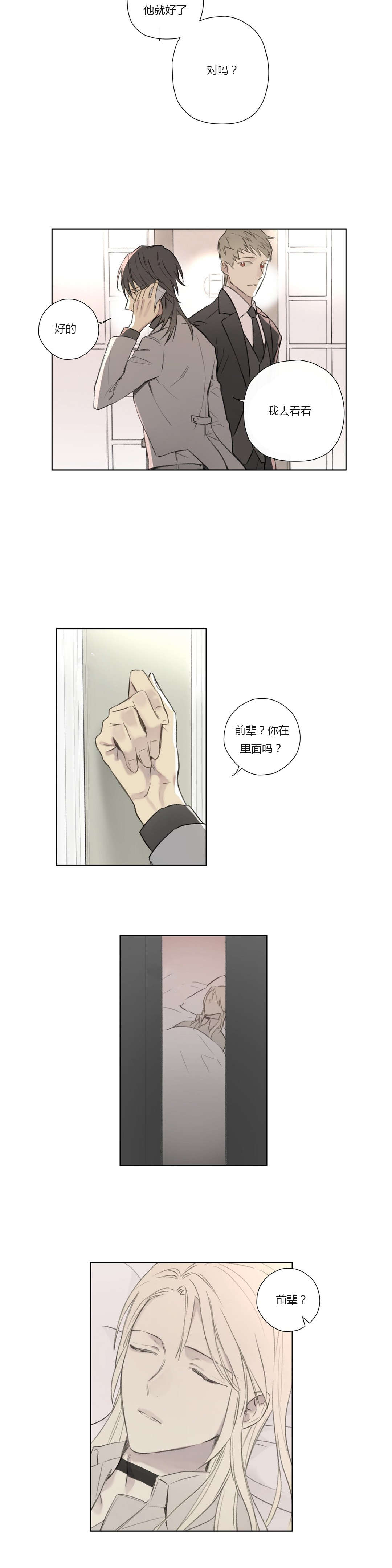 第66章：真正的身份7