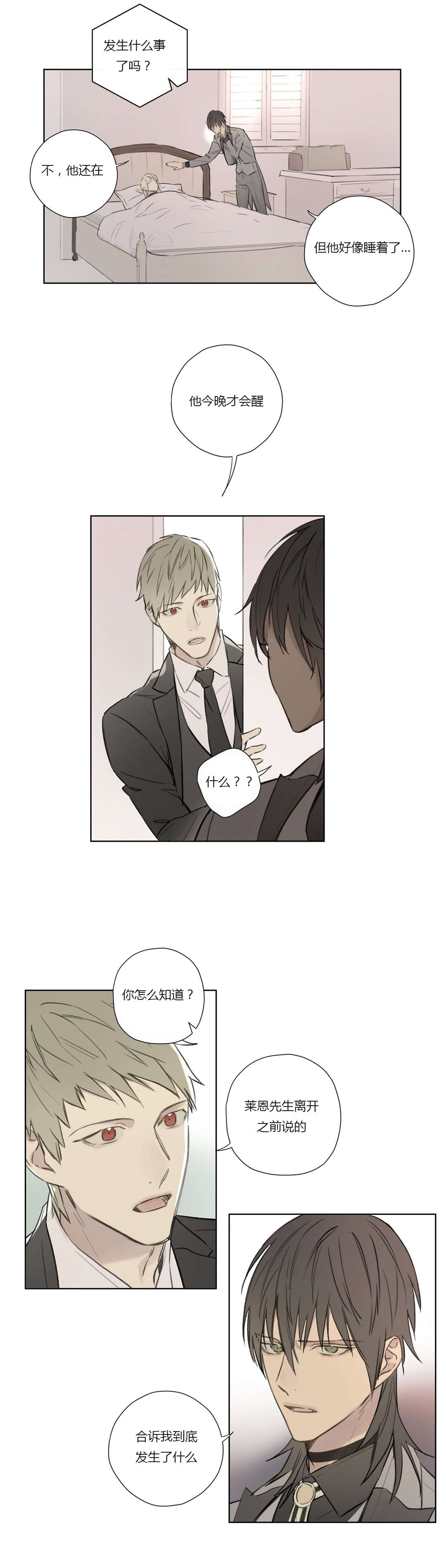 第66章：真正的身份8