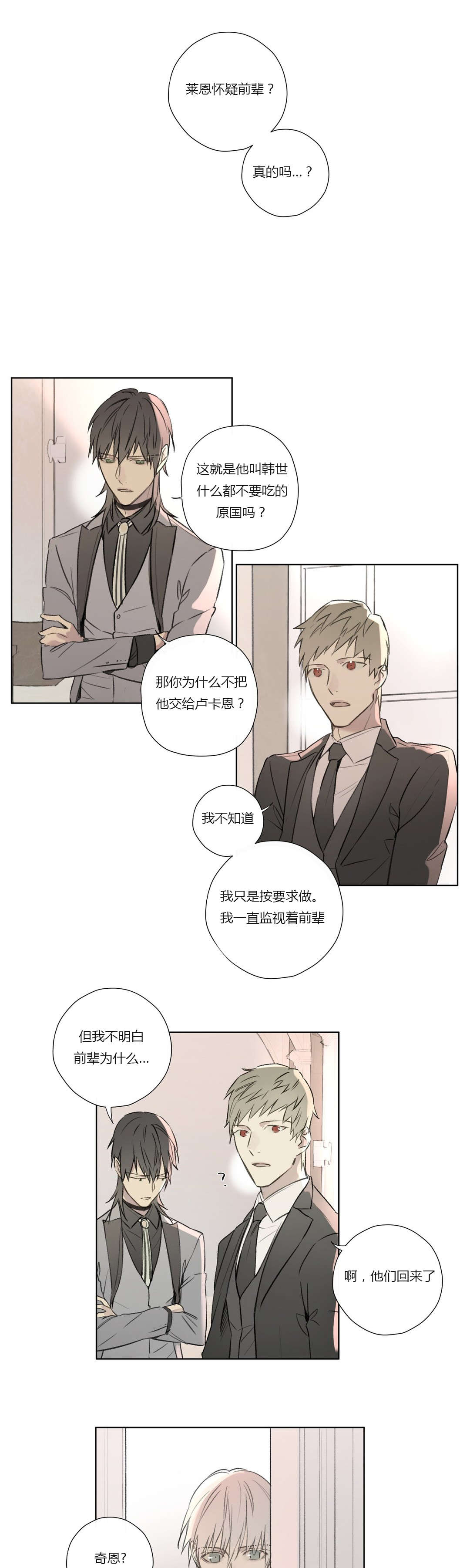 第66章：真正的身份9
