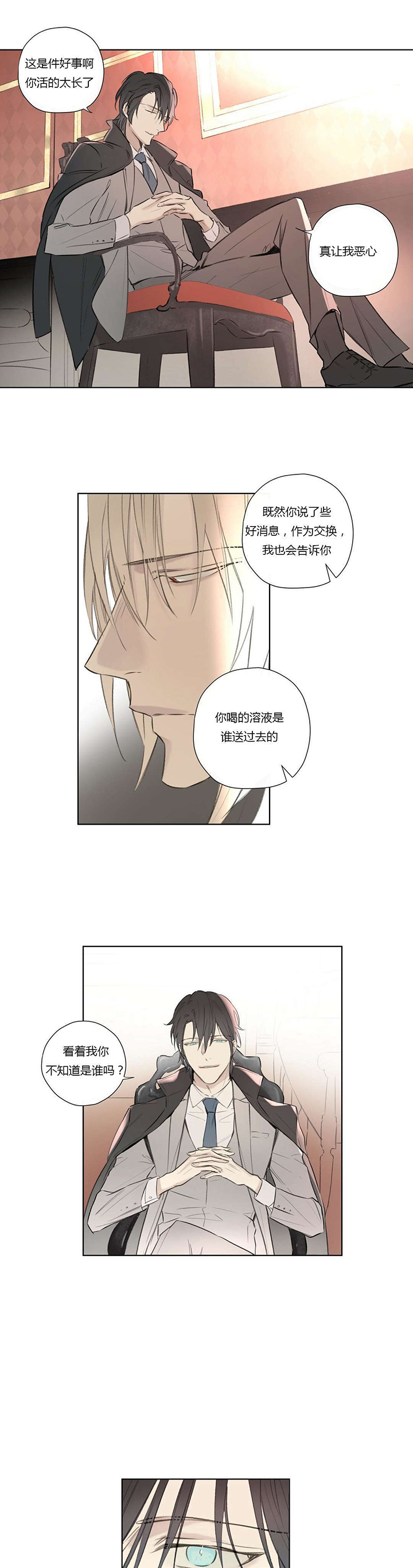 第65章：恭候多时7