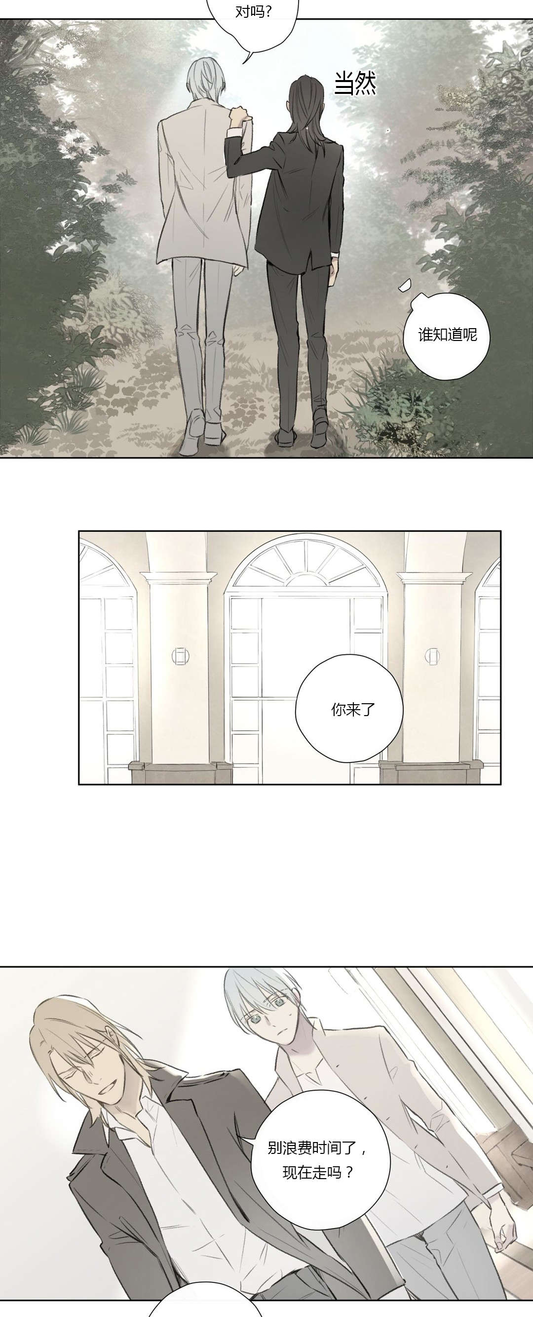 第64章：冒险5