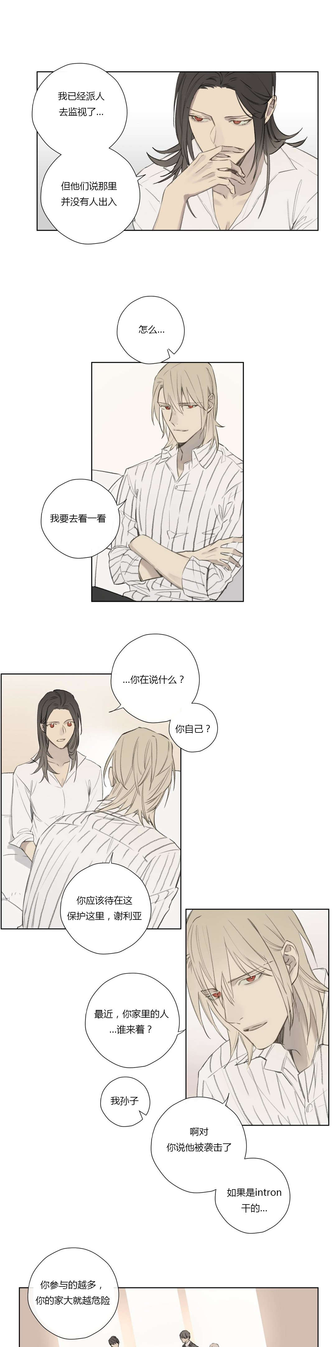 第63章：找到线索10