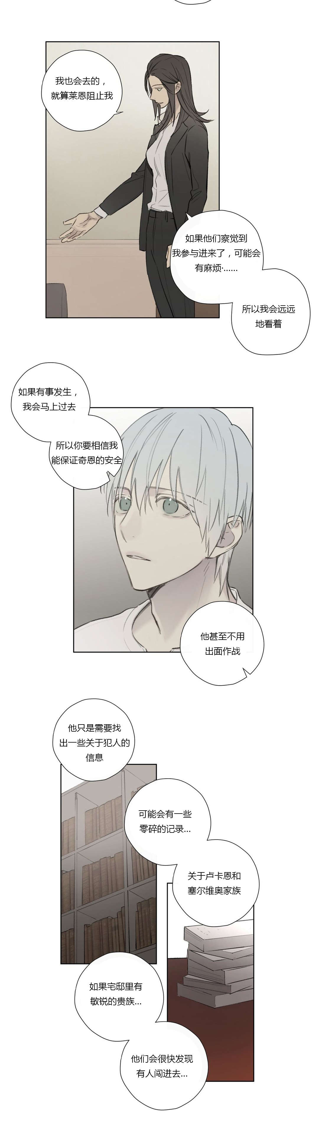 第63章：找到线索15