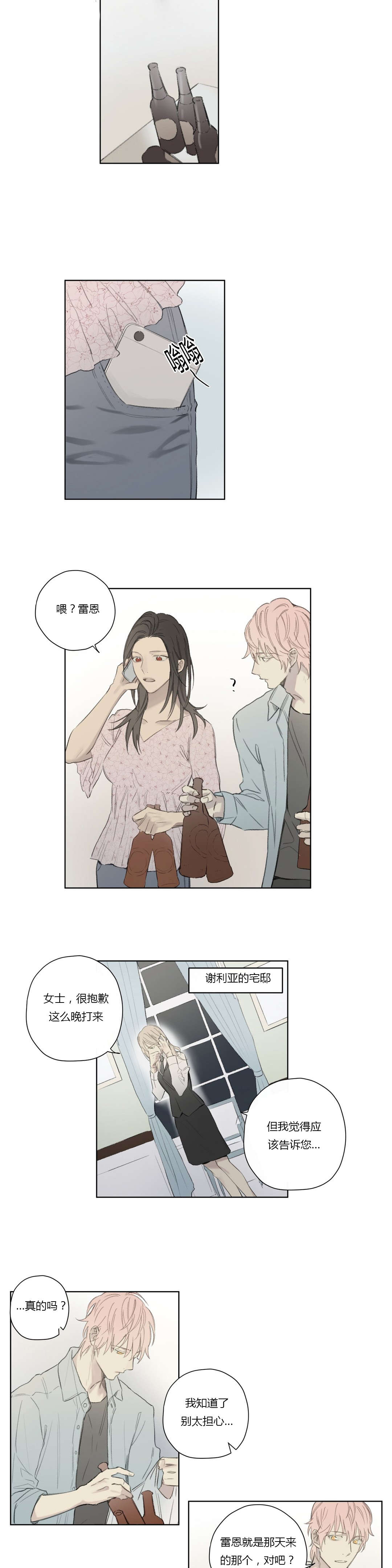 第62章：酒后胡言10