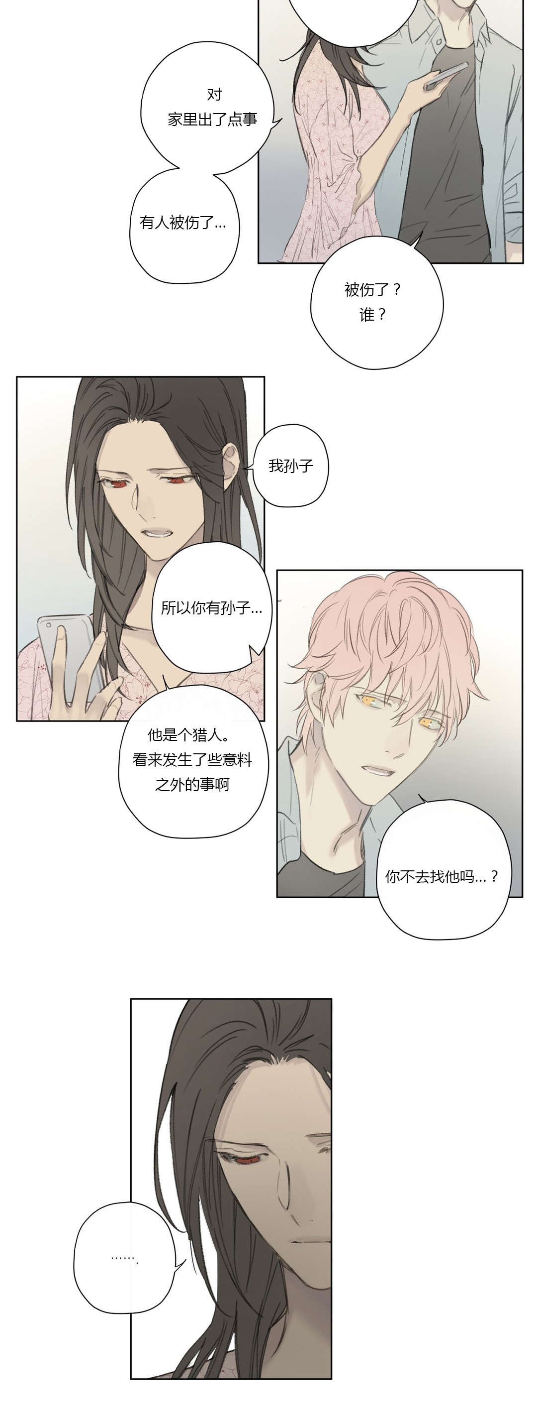 第62章：酒后胡言11