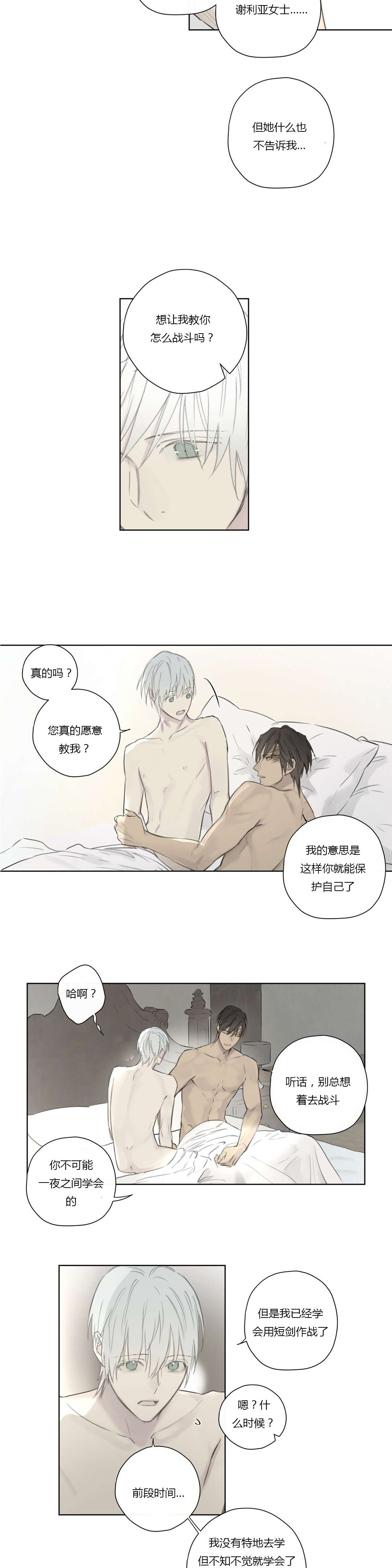 第62章：酒后胡言13