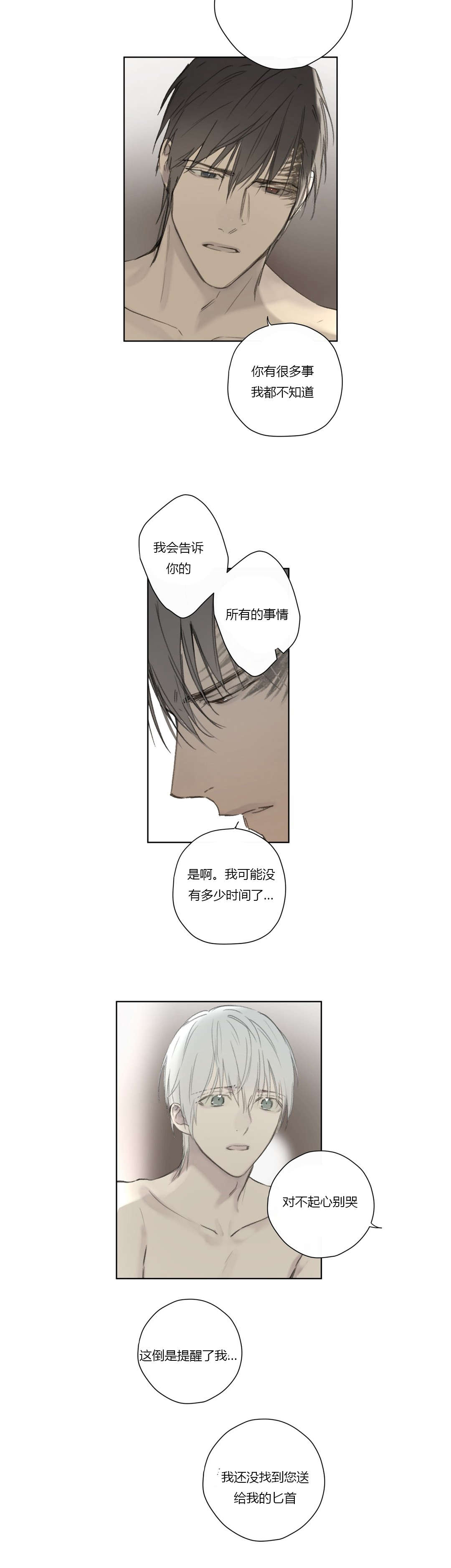 第62章：酒后胡言14