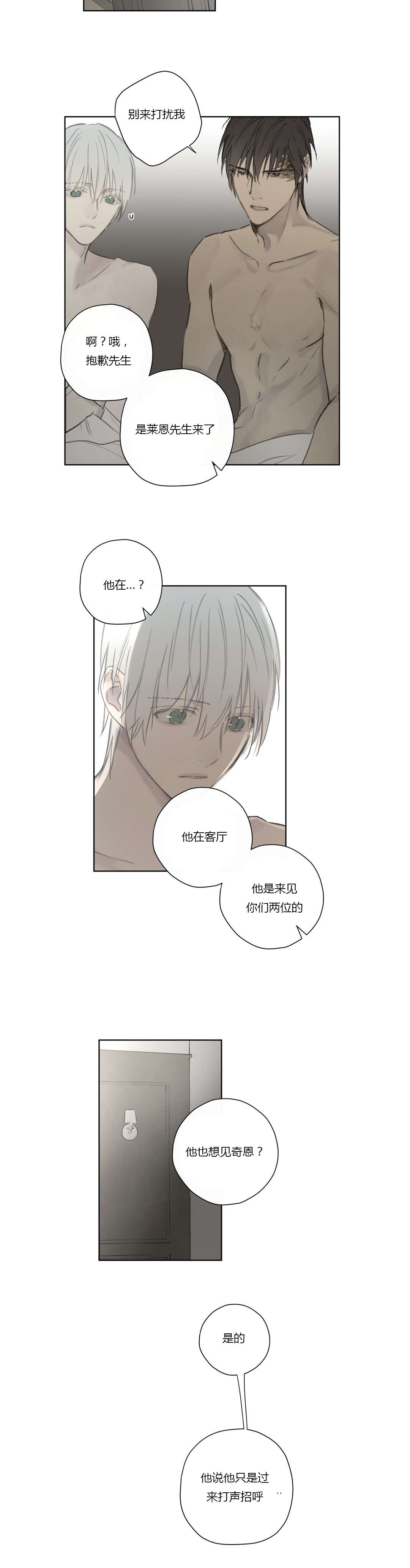 第62章：酒后胡言16