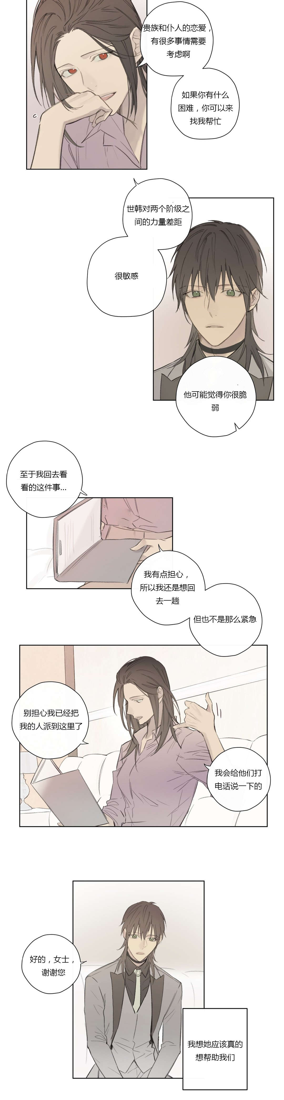 第62章：酒后胡言3
