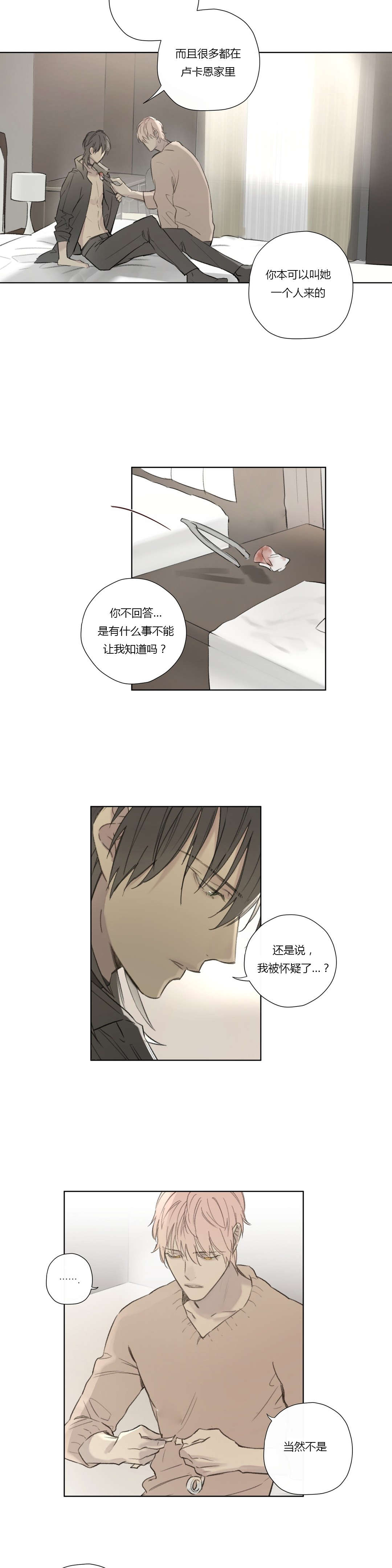 第61章：怀疑有内鬼1