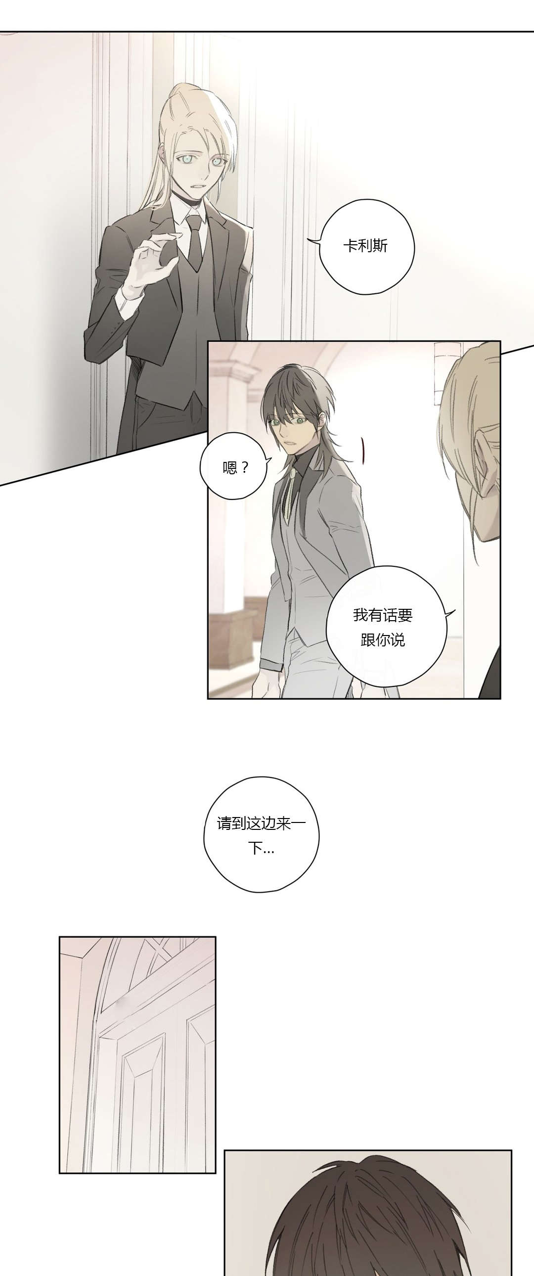 第61章：怀疑有内鬼11