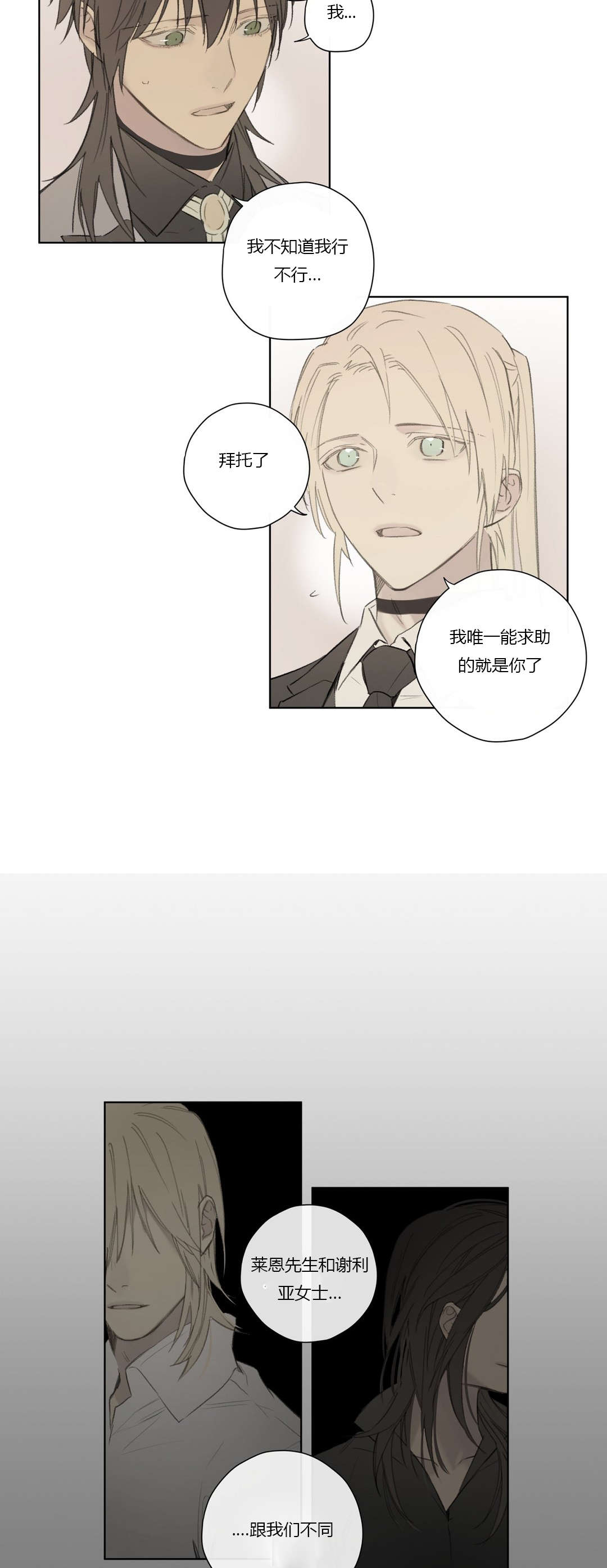 第61章：怀疑有内鬼15