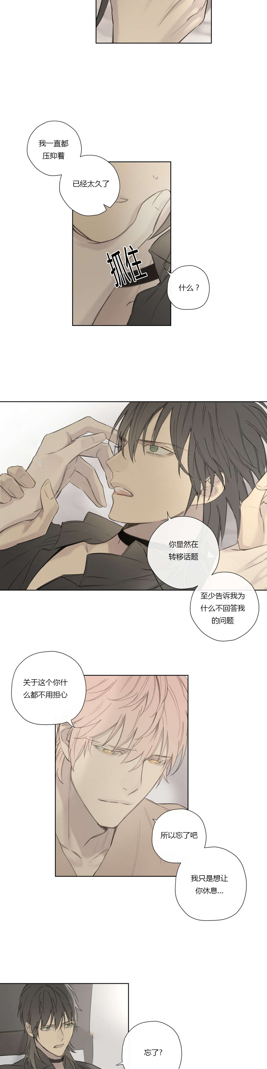 第61章：怀疑有内鬼4