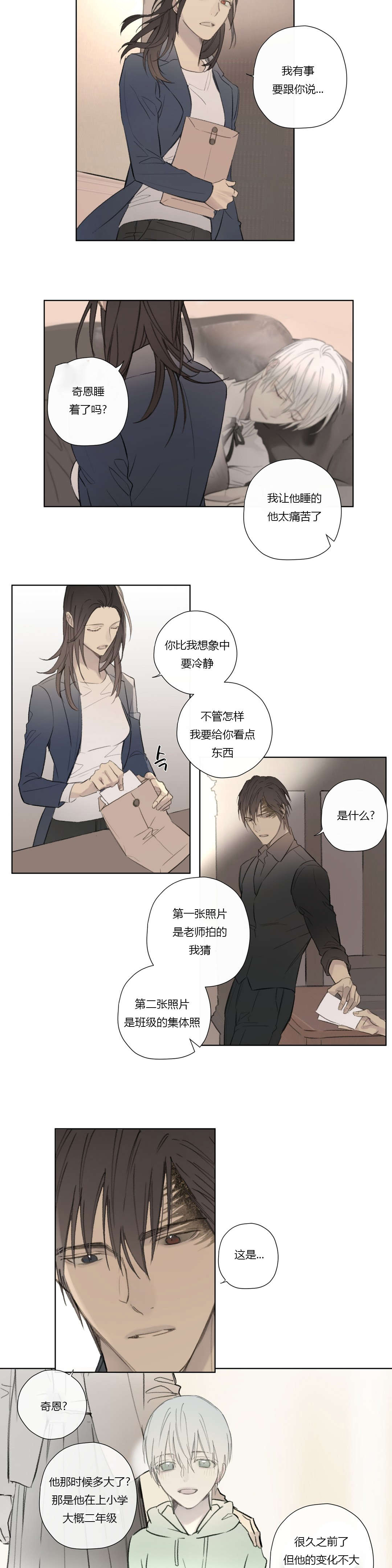 第60章：卢卡恩总算知道了1