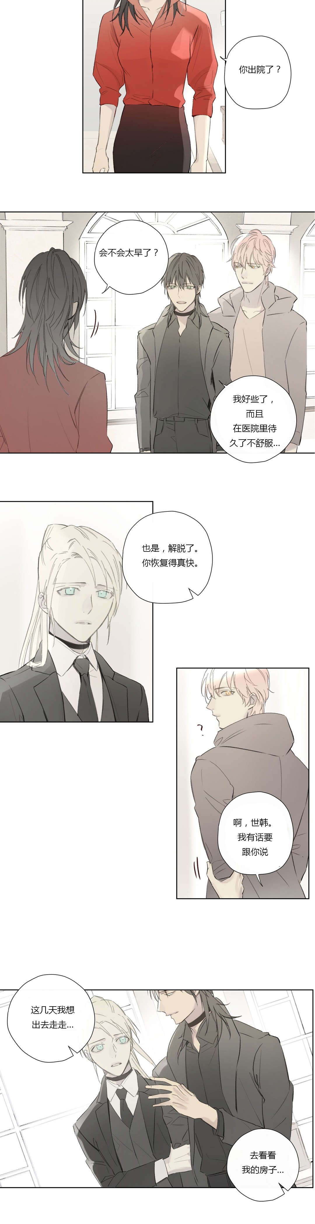 第60章：卢卡恩总算知道了10
