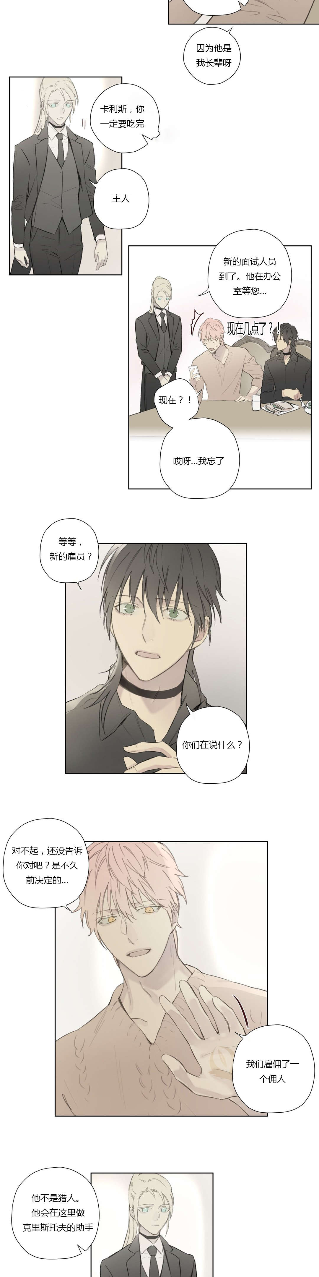 第60章：卢卡恩总算知道了12