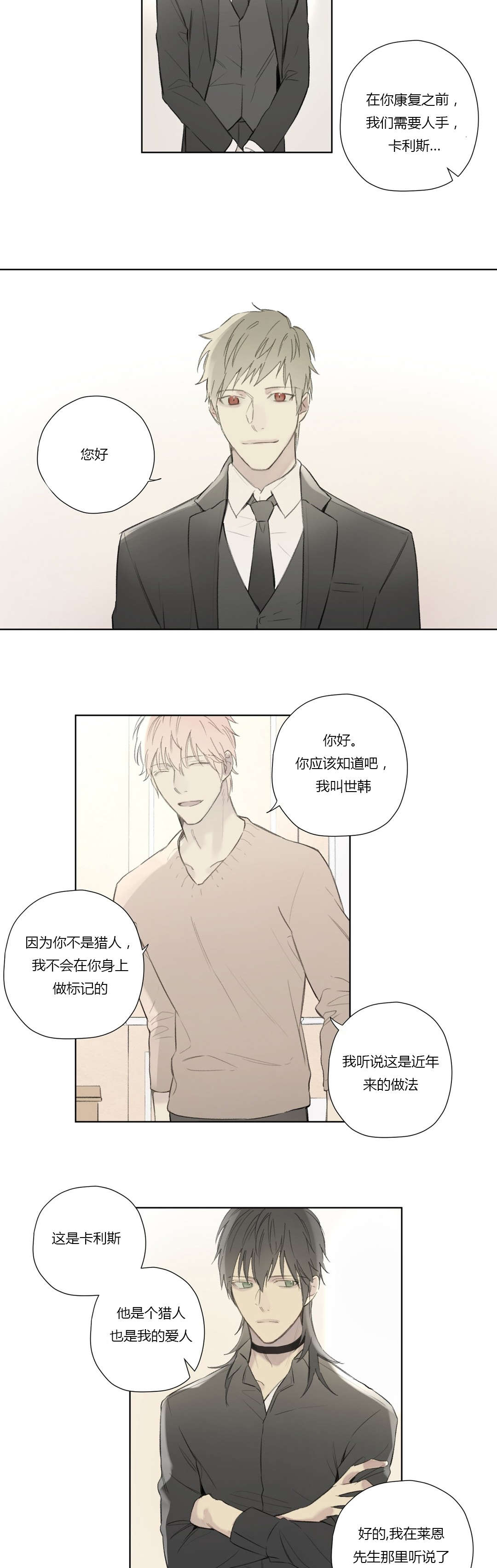 第60章：卢卡恩总算知道了13