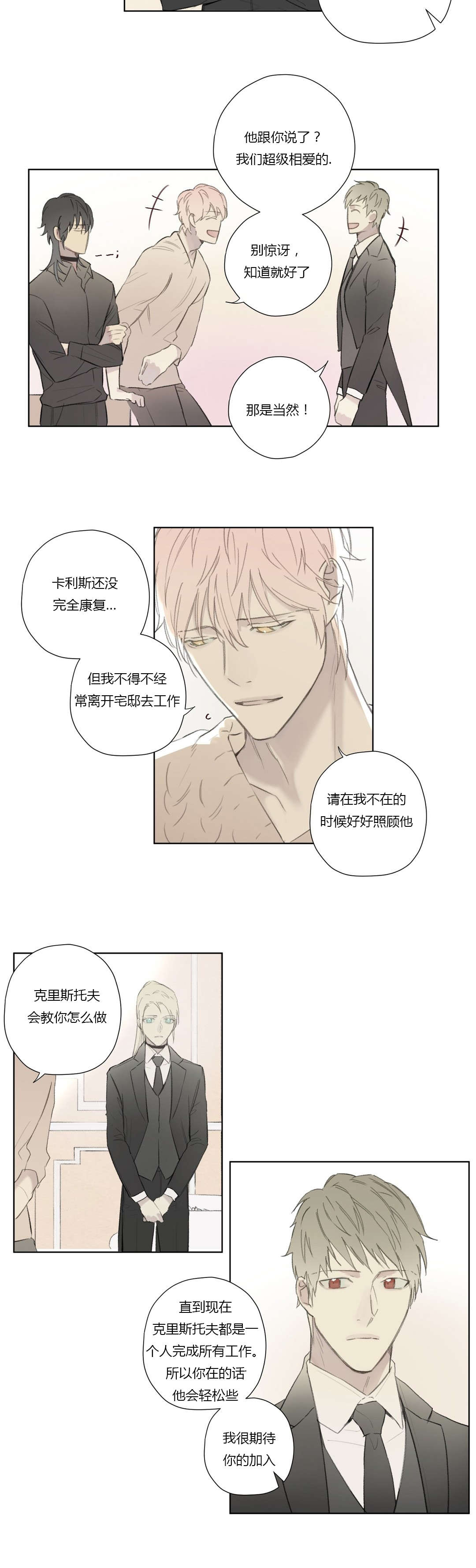 第60章：卢卡恩总算知道了14