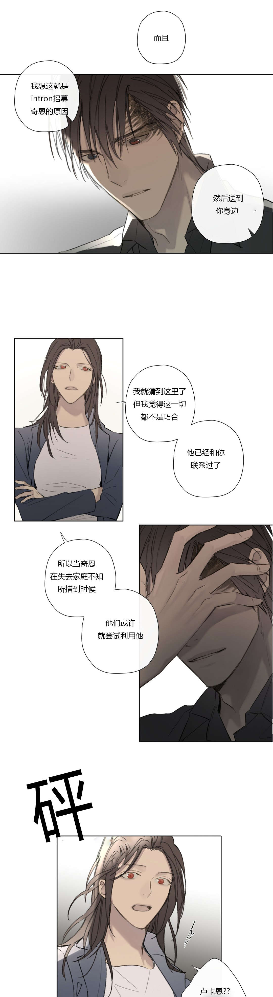 第60章：卢卡恩总算知道了4