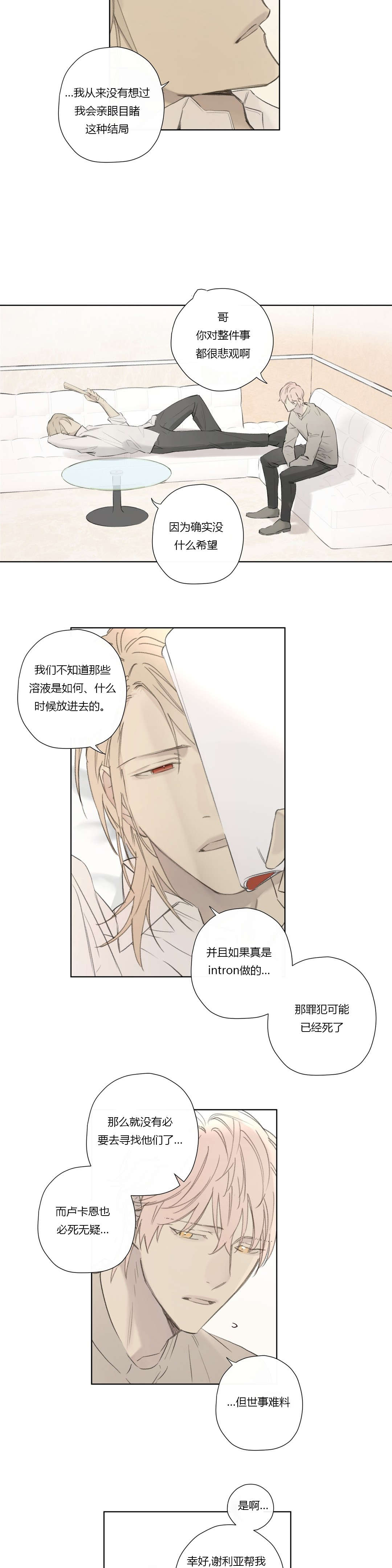第60章：卢卡恩总算知道了8
