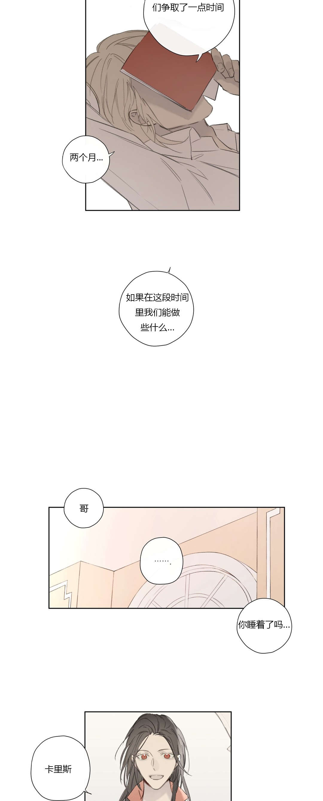 第60章：卢卡恩总算知道了9