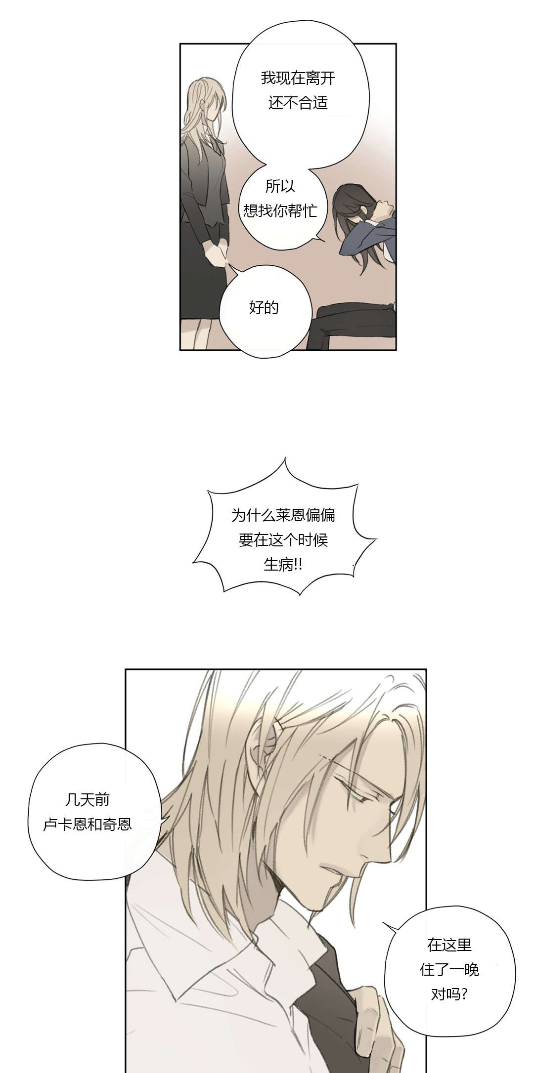 第59章：着手调查13