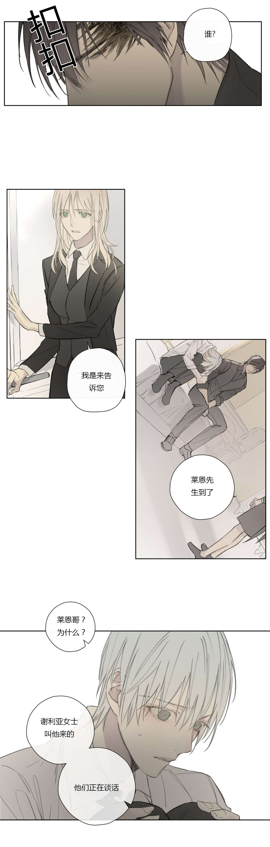 第59章：着手调查6