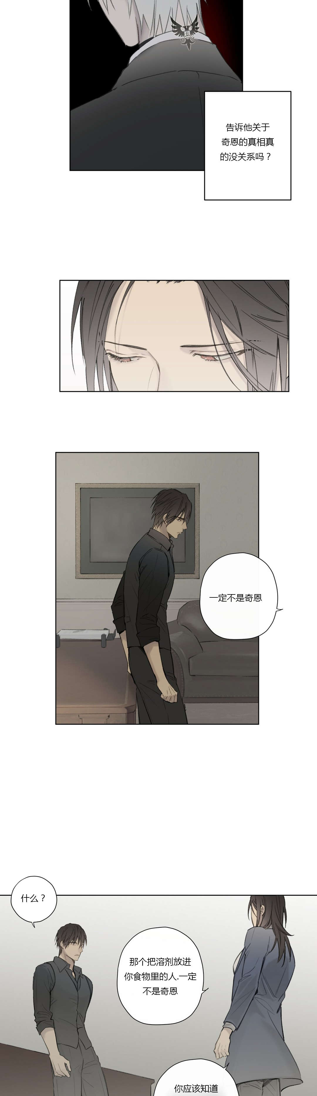 第58章：深深自责1