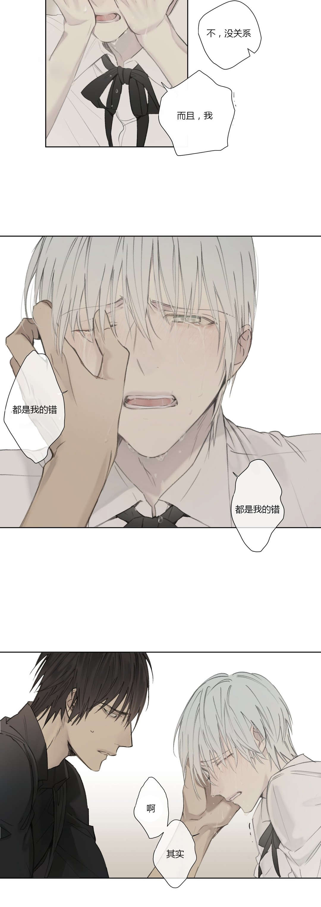 第58章：深深自责10