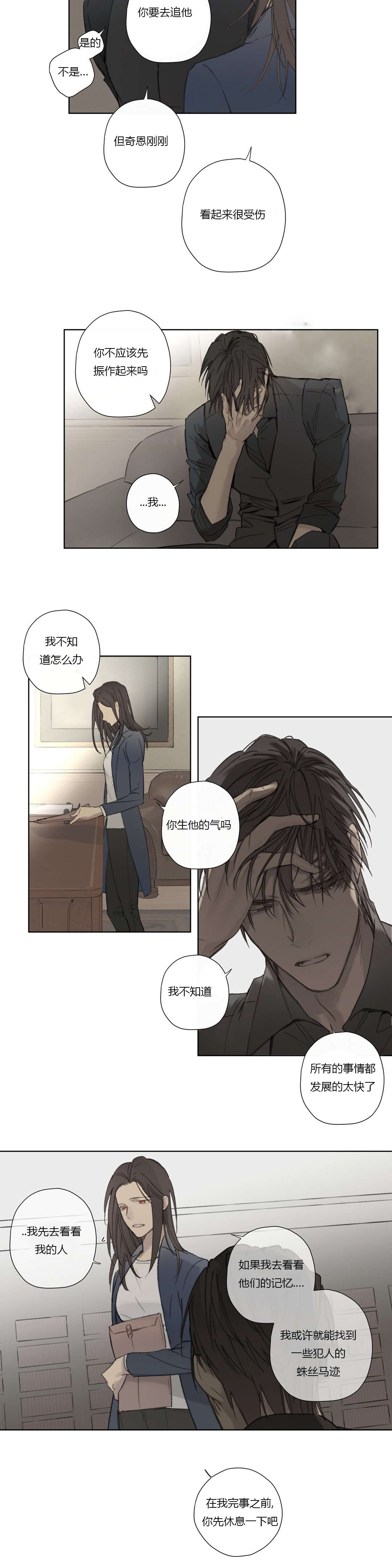 第58章：深深自责16