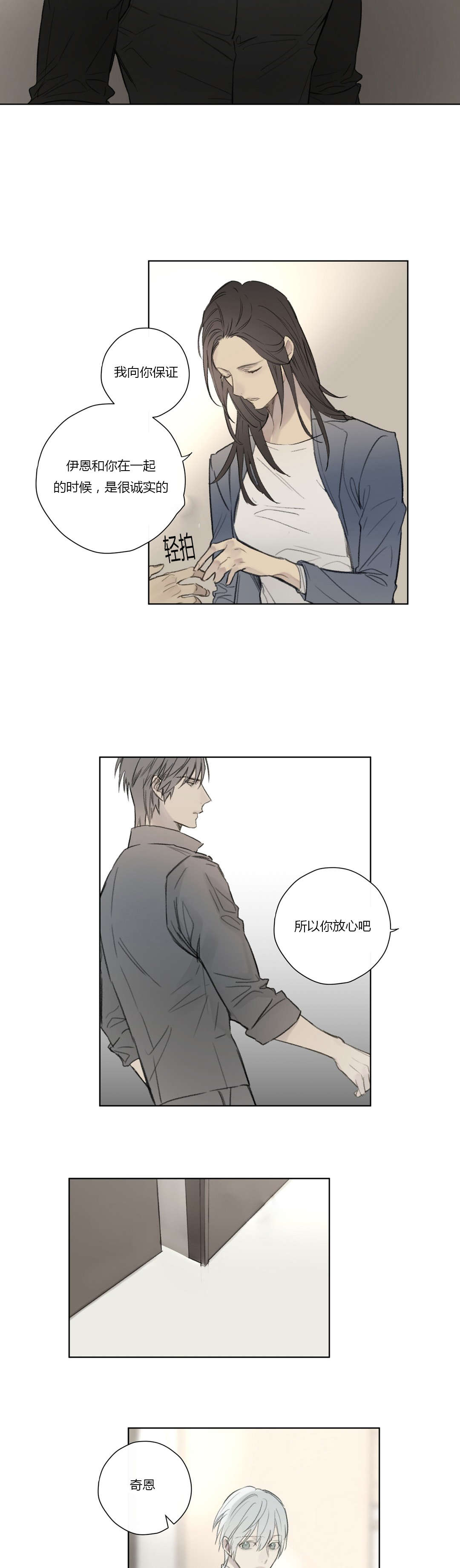 第58章：深深自责4