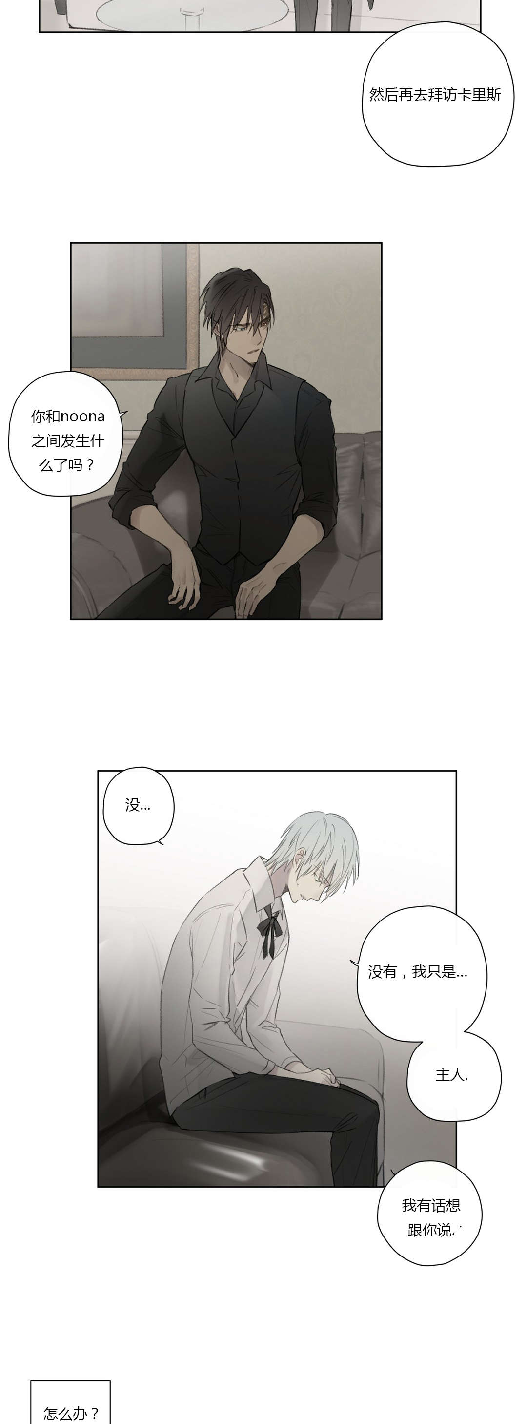 第57章：核心遭到破坏4
