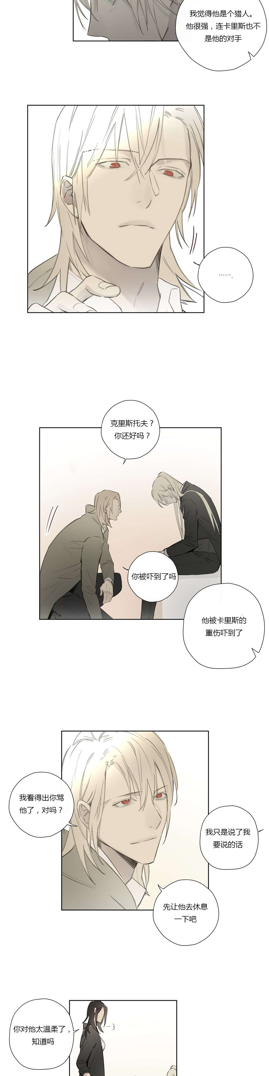 第56章：敌人入侵(2)14