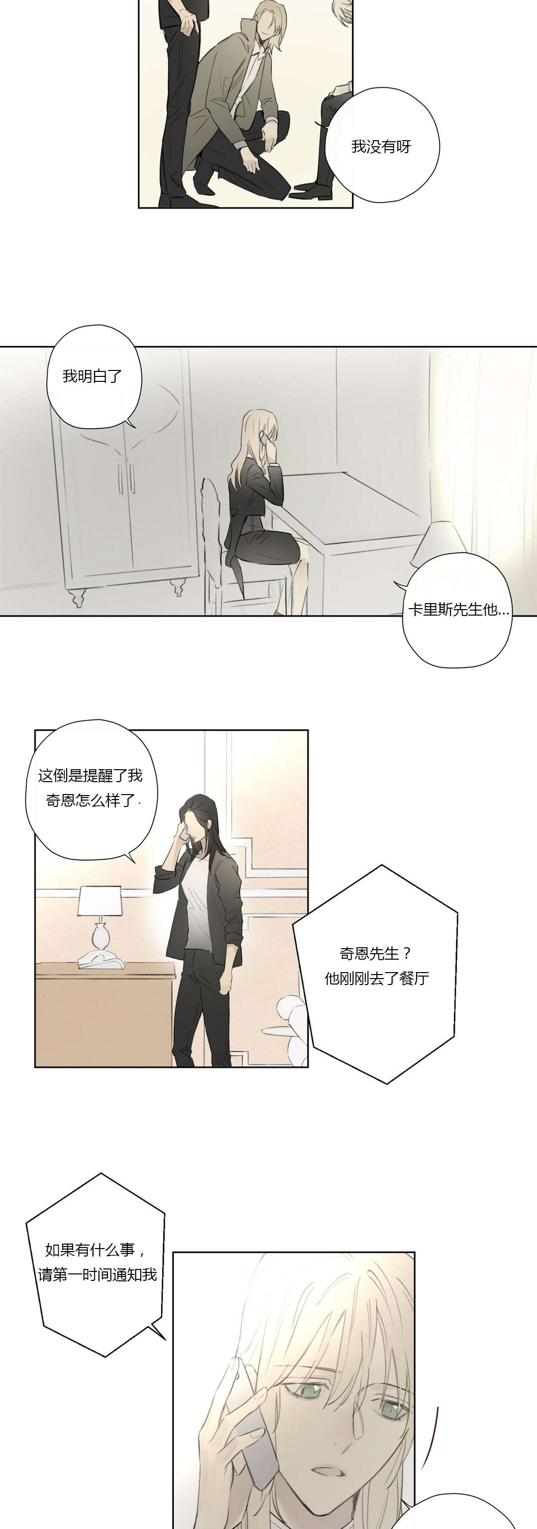 第56章：敌人入侵(2)15