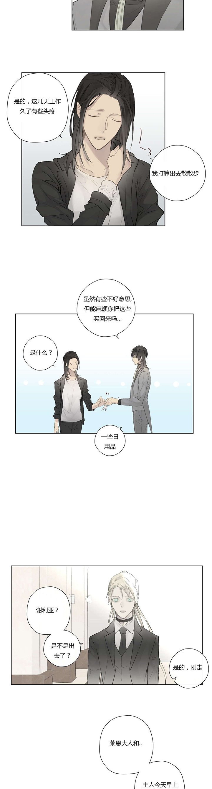 第55章：敌人入侵(1)14