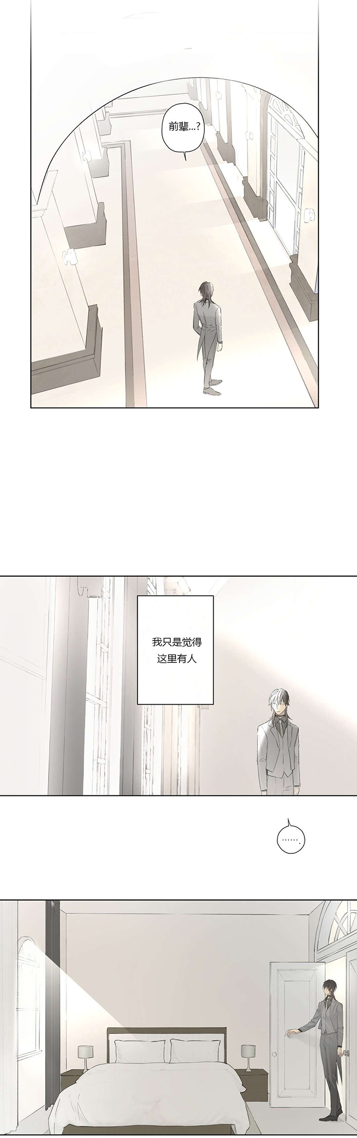 第55章：敌人入侵(1)16