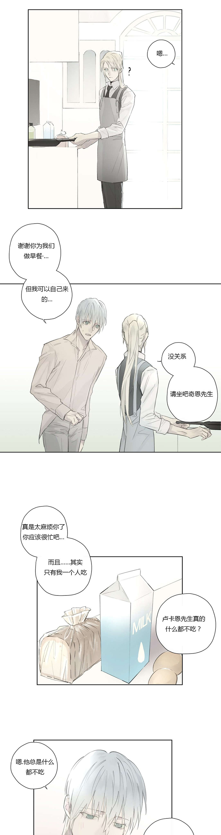 第55章：敌人入侵(1)3