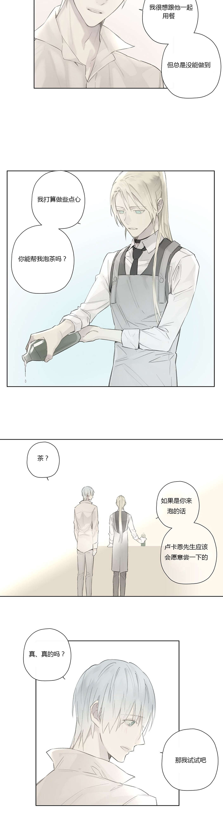 第55章：敌人入侵(1)4