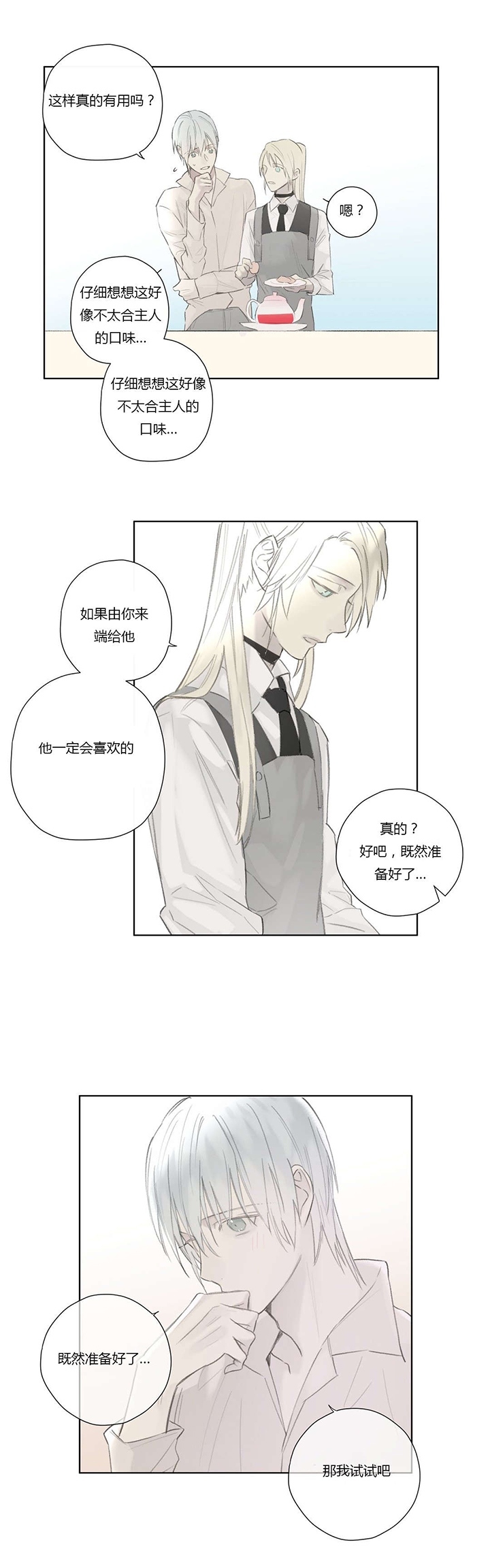 第55章：敌人入侵(1)6