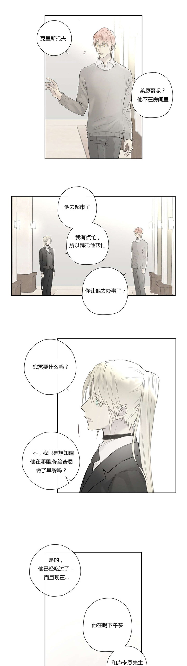 第55章：敌人入侵(1)7