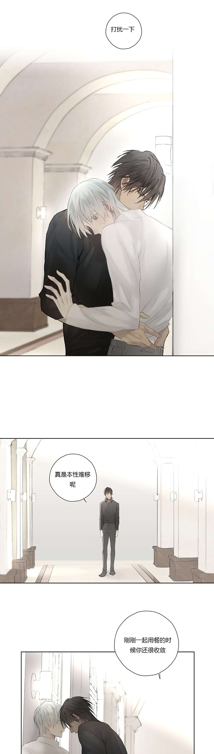 第54章：我太生气了10