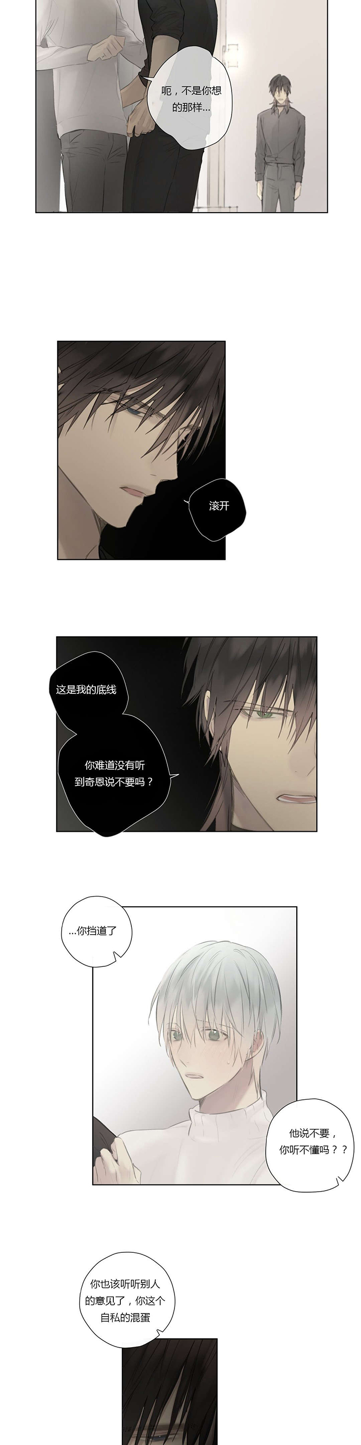 第54章：我太生气了11
