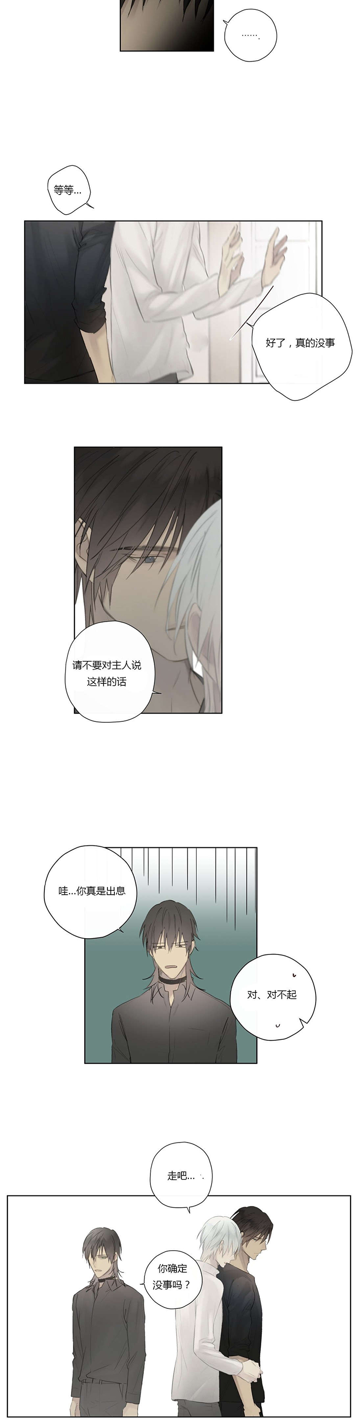 第54章：我太生气了12