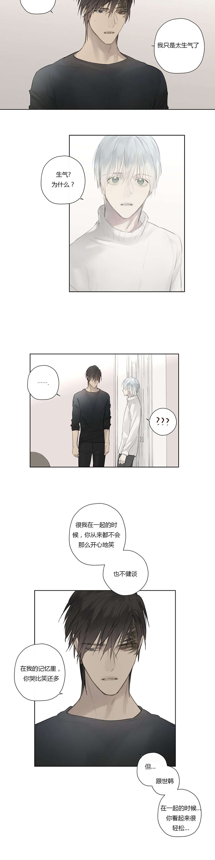 第54章：我太生气了14