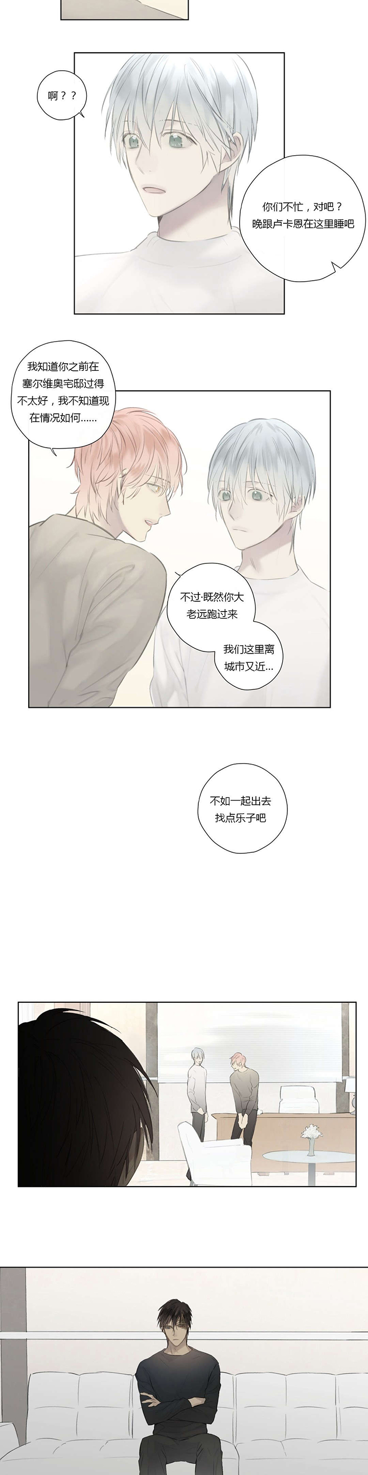 第54章：我太生气了5