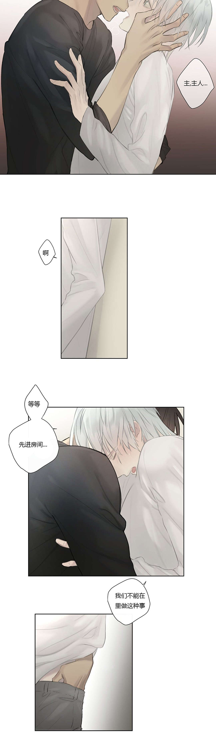 第54章：我太生气了9