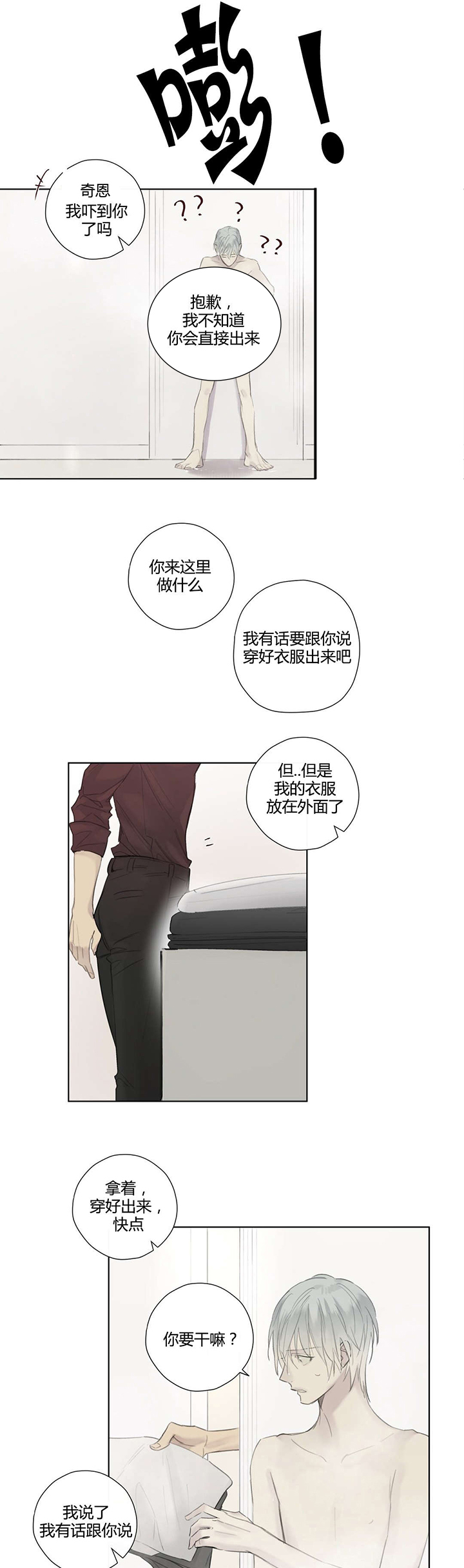 第53章：打算隐瞒4