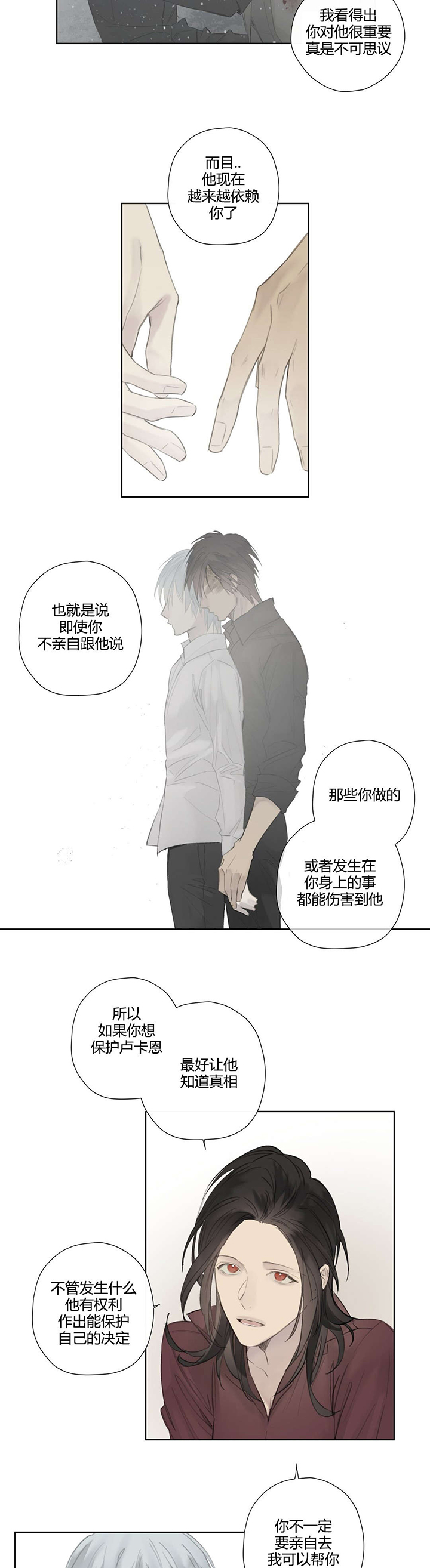 第53章：打算隐瞒7