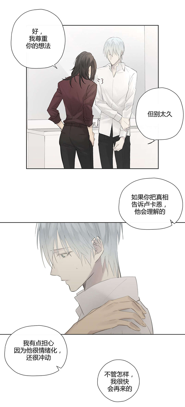 第53章：打算隐瞒9