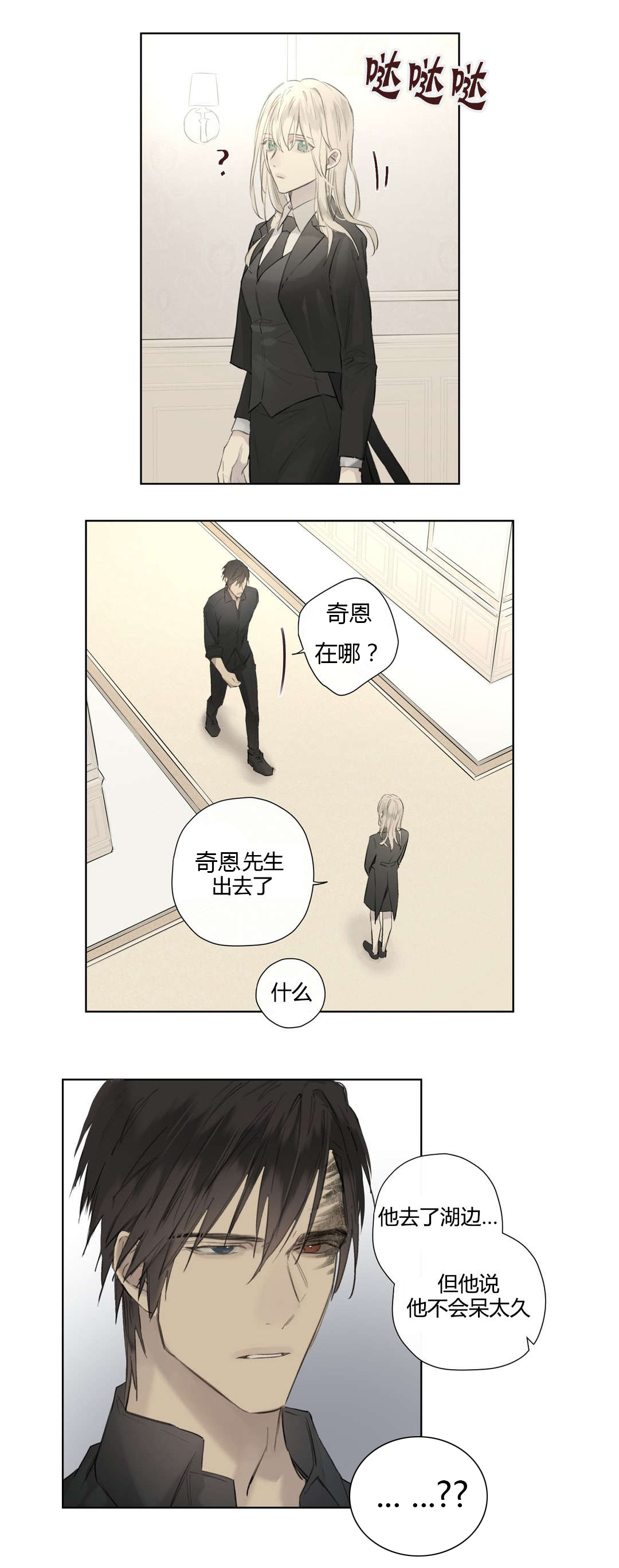 第52章：落水1